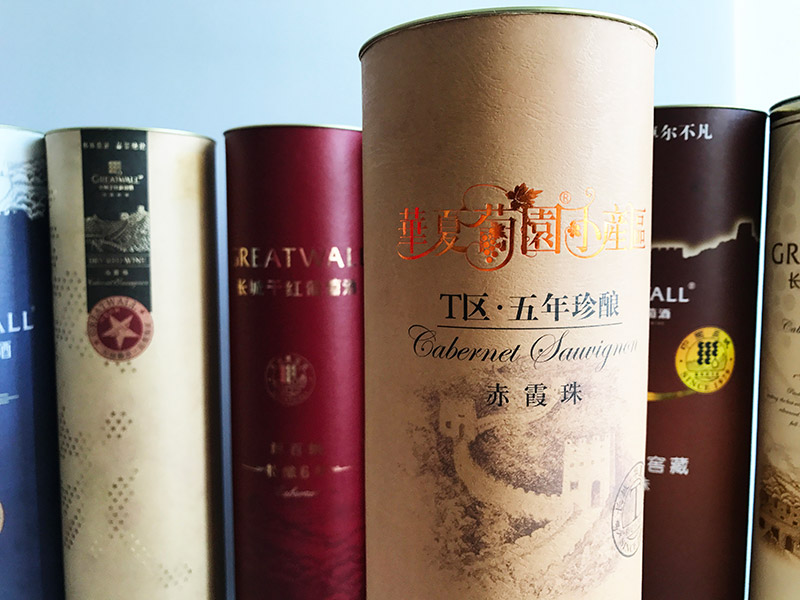 中糧長城葡萄酒紙罐定制：精益求精出精品